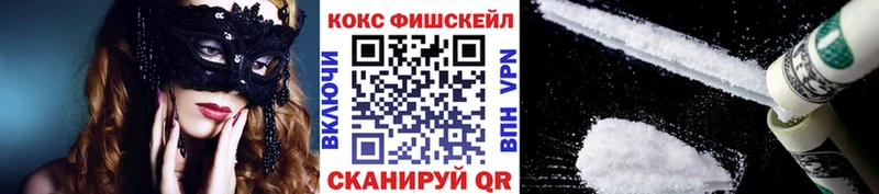 КОКАИН VHQ  Биробиджан 