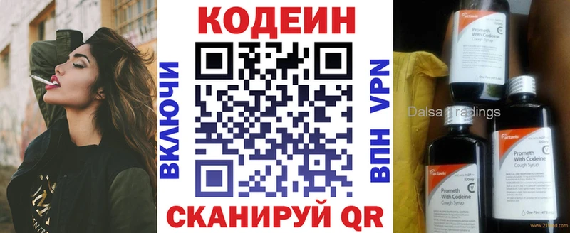 магазин  наркотиков  Биробиджан  ОМГ ОМГ   Кодеиновый сироп Lean напиток Lean (лин) 