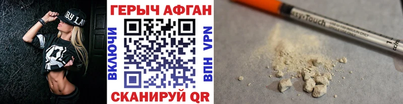 Героин VHQ  Биробиджан 