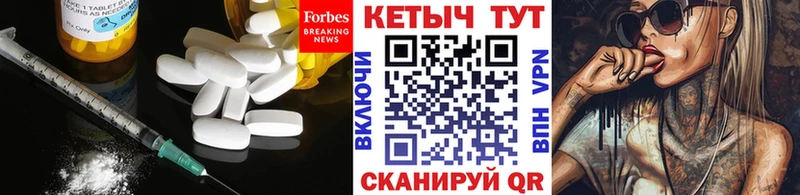 где найти Биробиджан КЕТАМИН ketamine