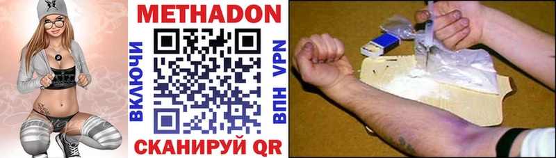 МЕТАДОН мёд  Биробиджан 
