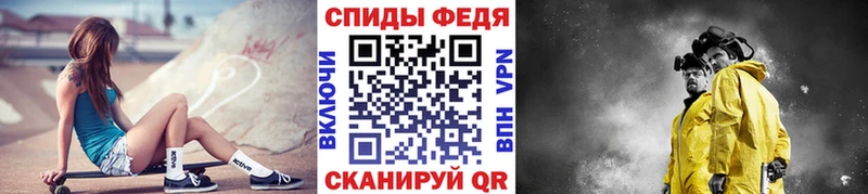 Метамфетамин кристалл  Биробиджан 