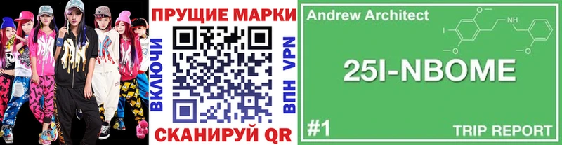 сколько стоит  Биробиджан  Марки 25I-NBOMe 1500мкг 